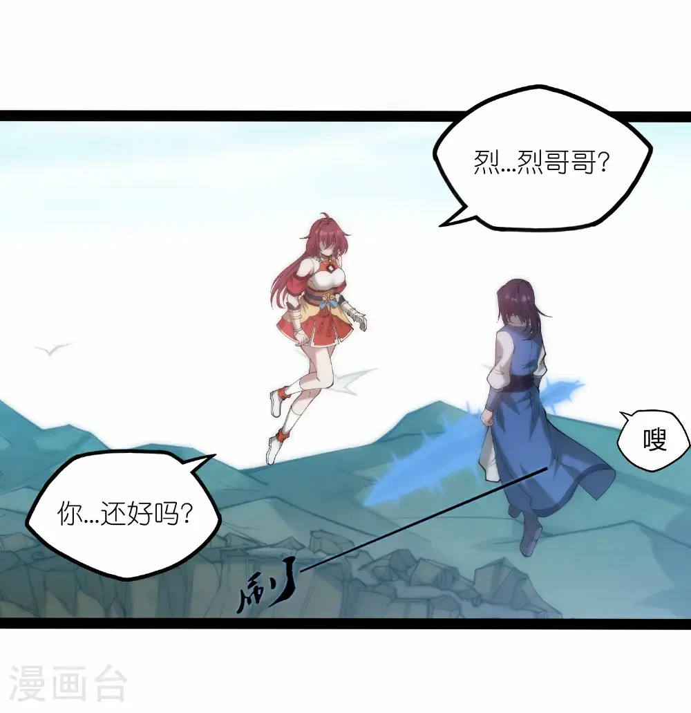 第336话 “她”出现了 第1页