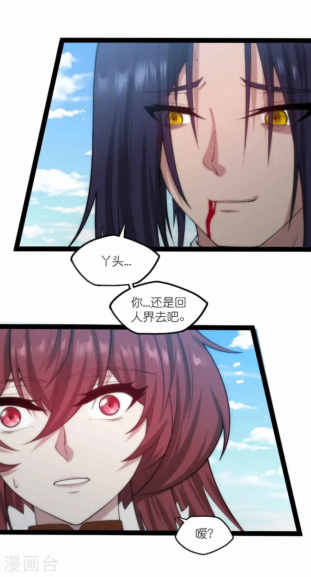 第336话 “她”出现了 第2页