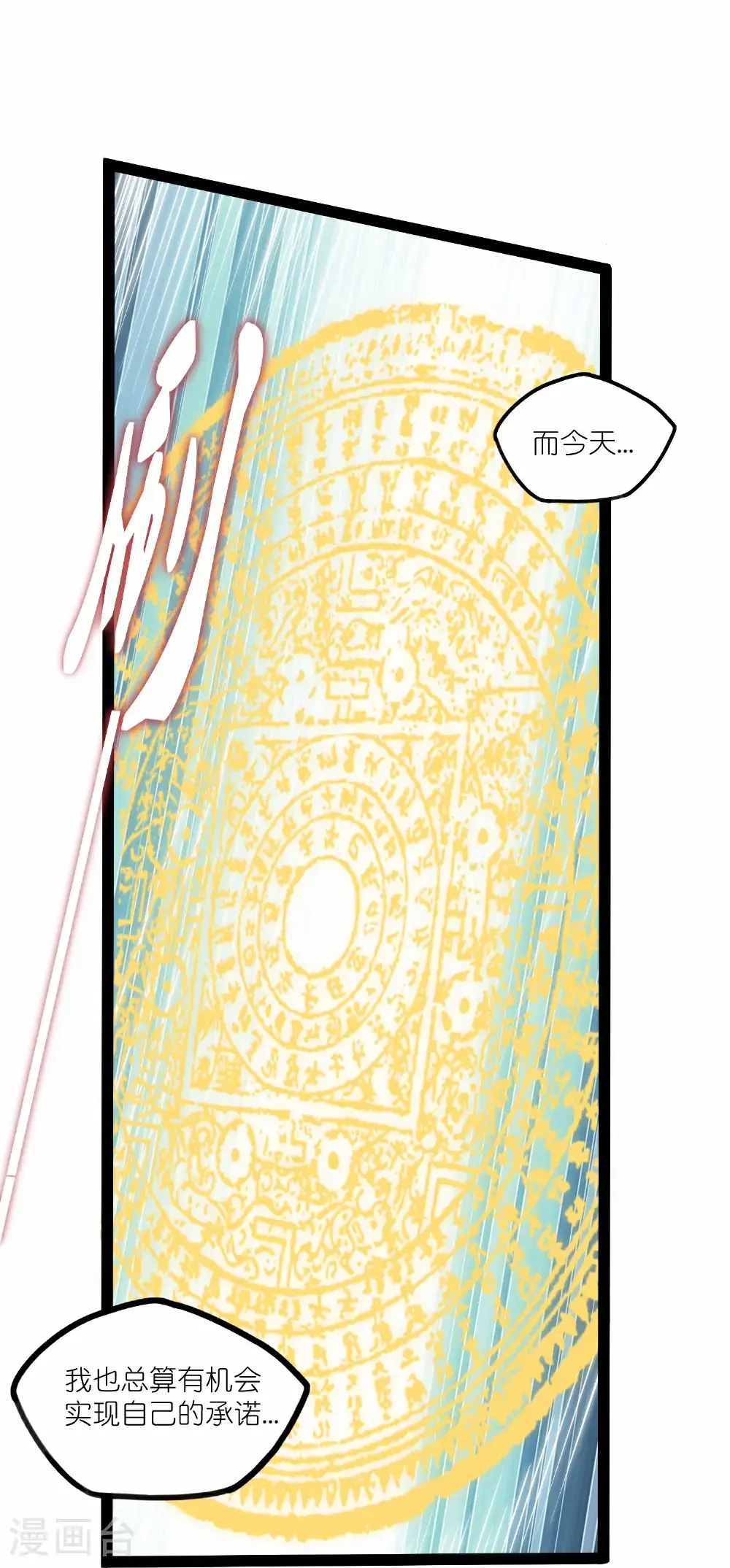 第336话 “她”出现了 第7页