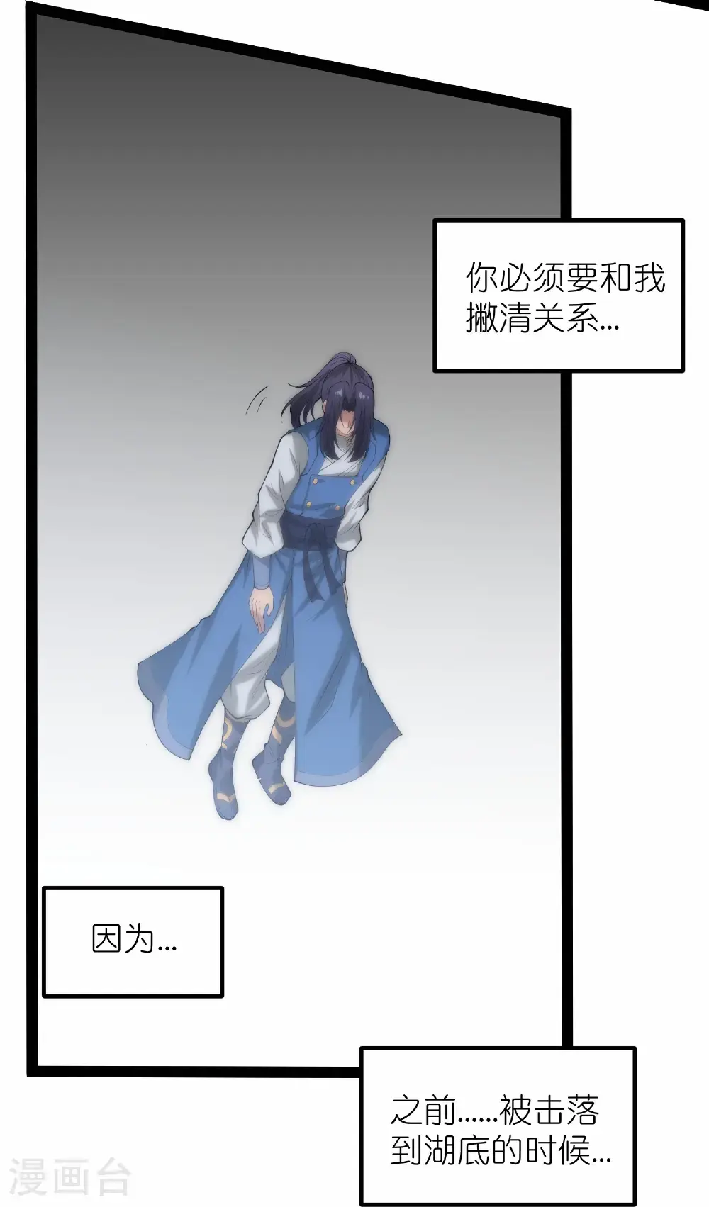 第336话 “她”出现了 第16页