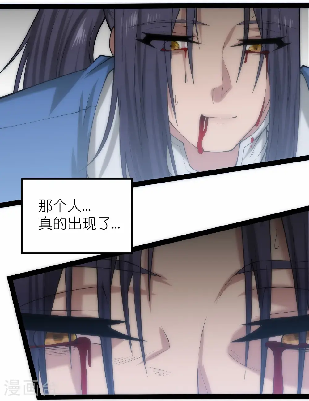第336话 “她”出现了 第17页