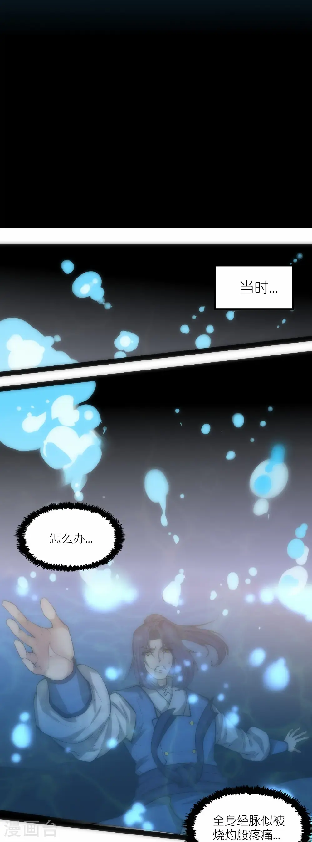 第336话 “她”出现了 第19页