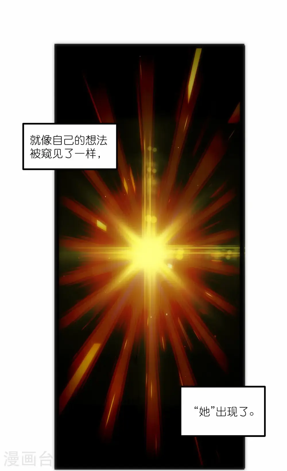 第336话 “她”出现了 第21页