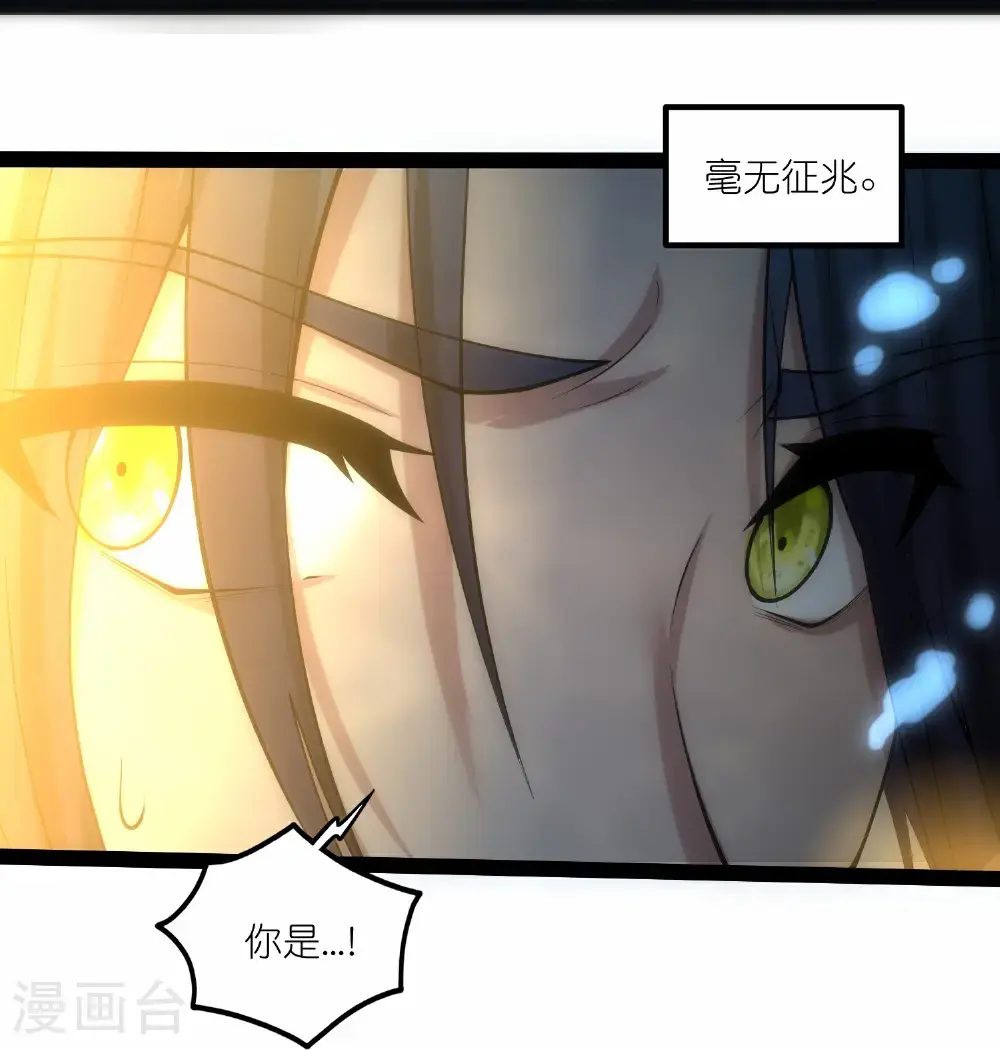 第336话 “她”出现了 第23页