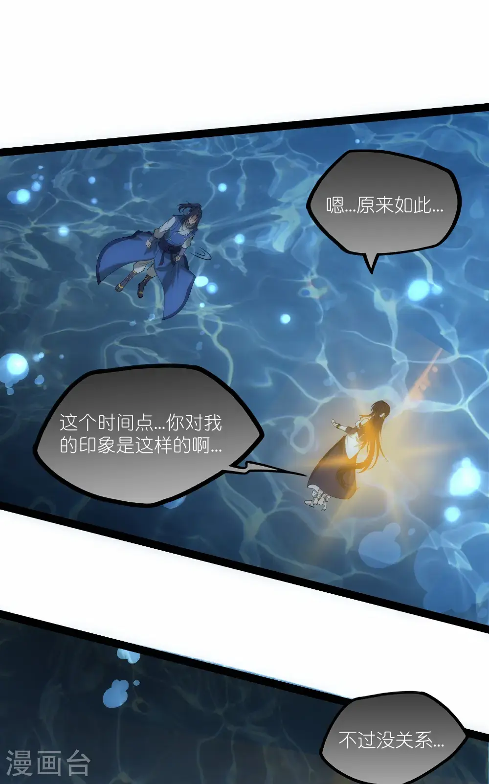 第336话 “她”出现了 第24页