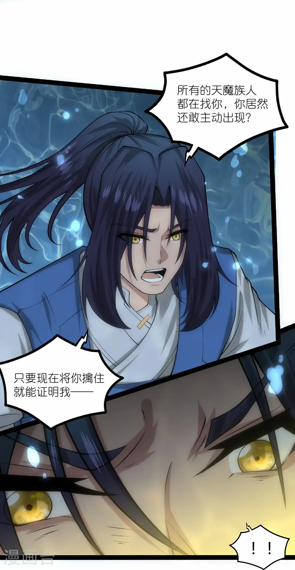 第336话 “她”出现了 第26页