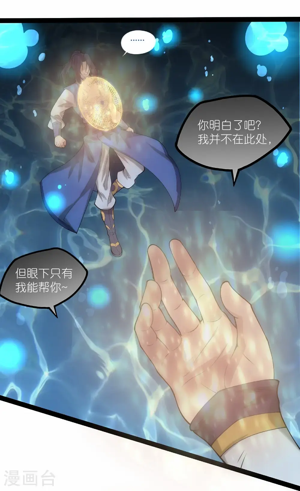 第336话 “她”出现了 第27页