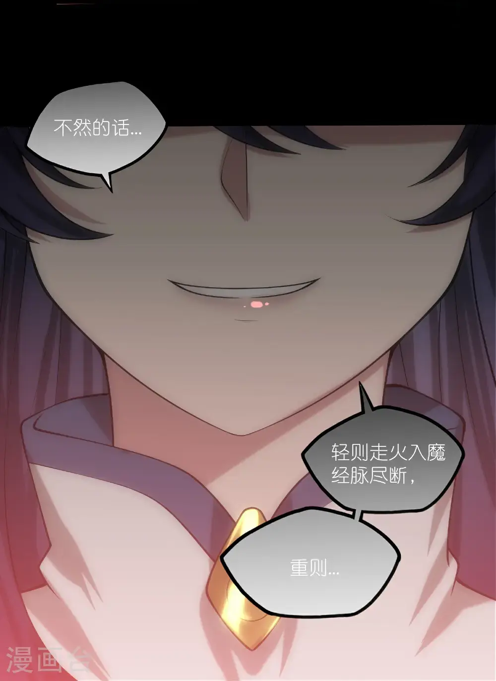 第336话 “她”出现了 第30页