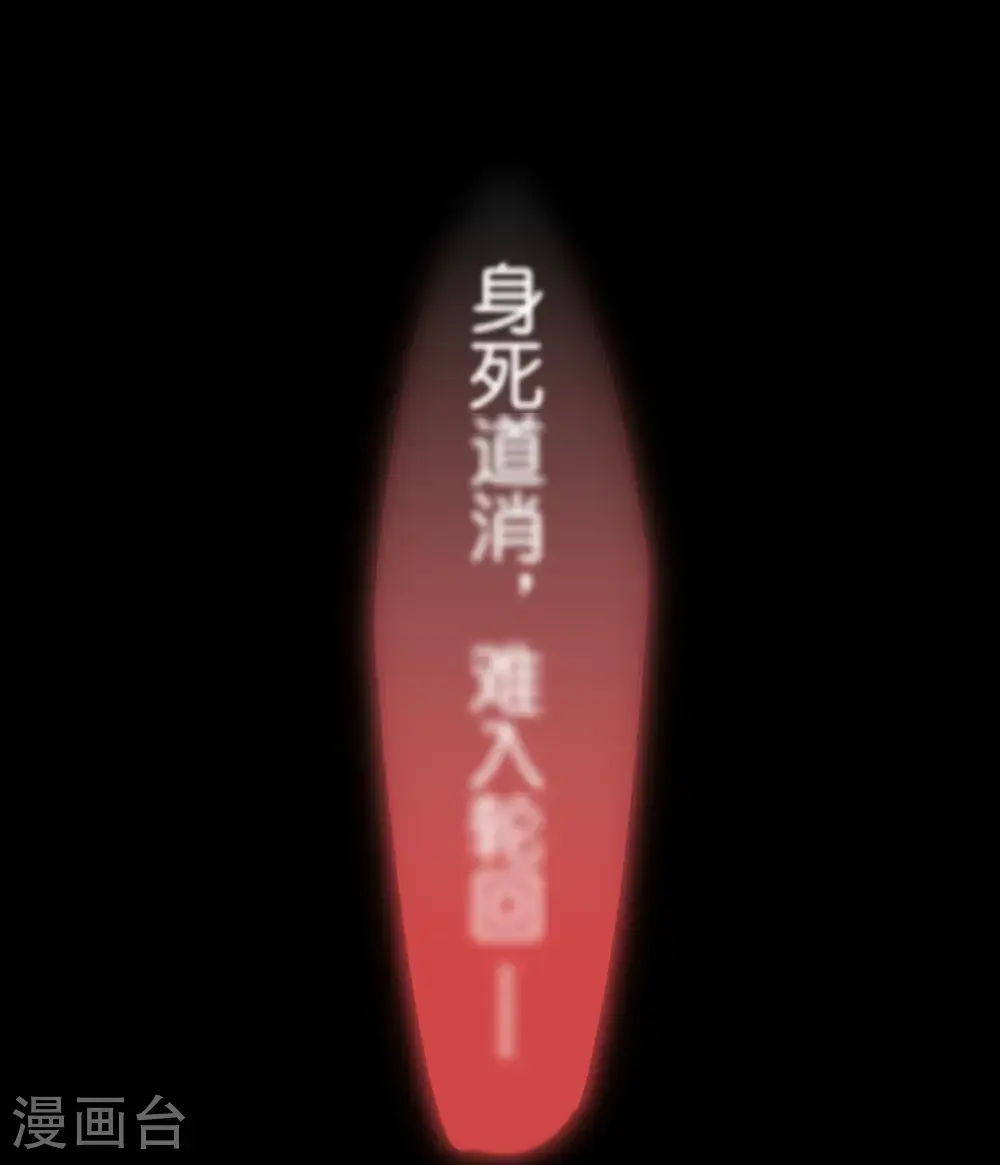 第336话 “她”出现了 第31页