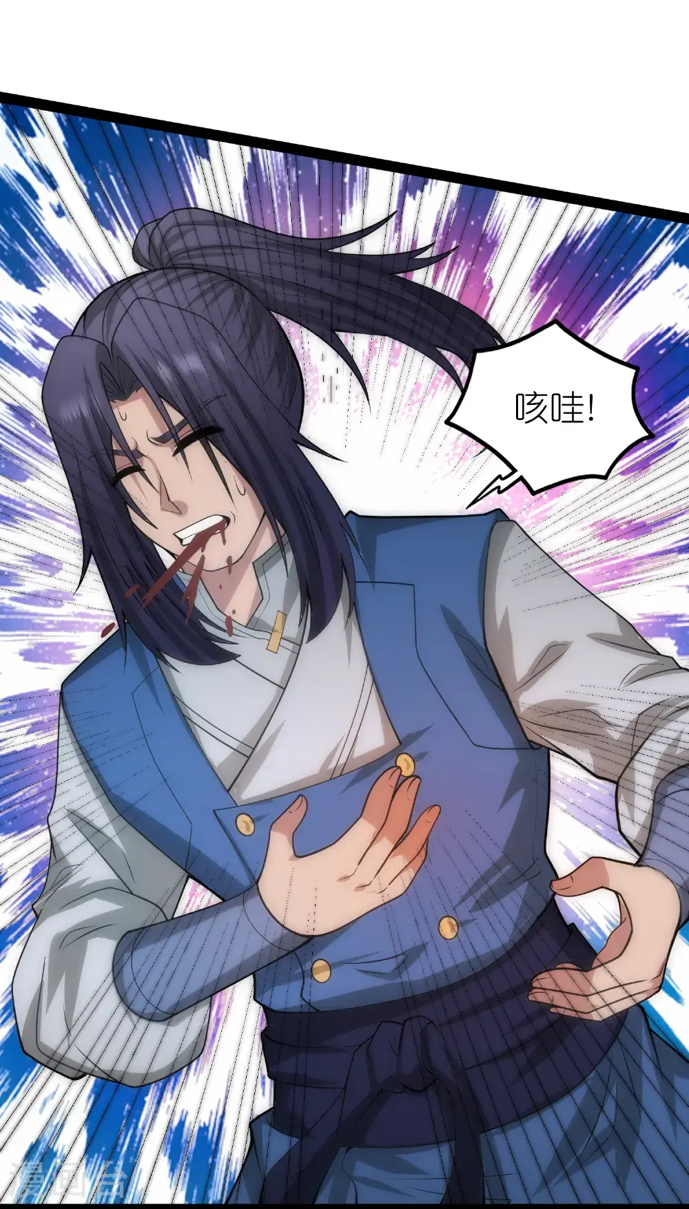 第337话 我被救了？ 第8页