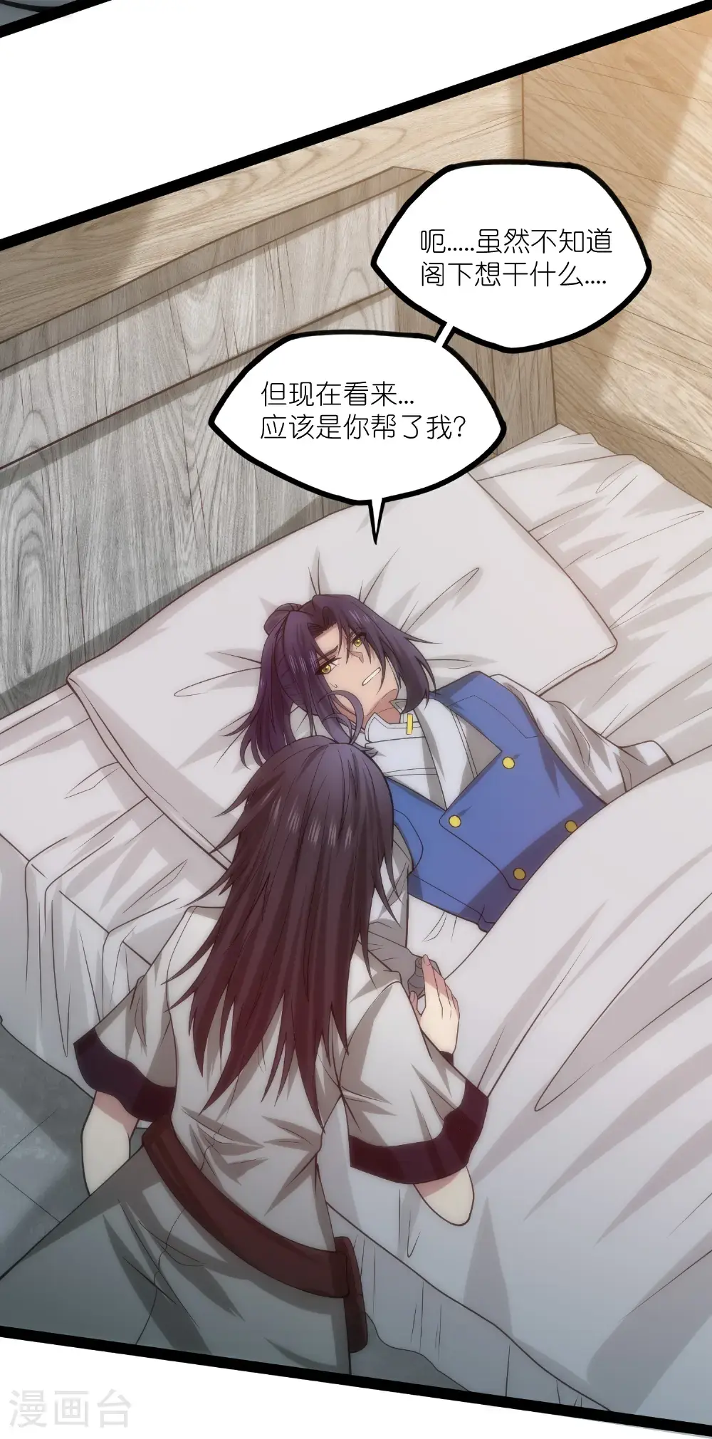 第337话 我被救了？ 第17页