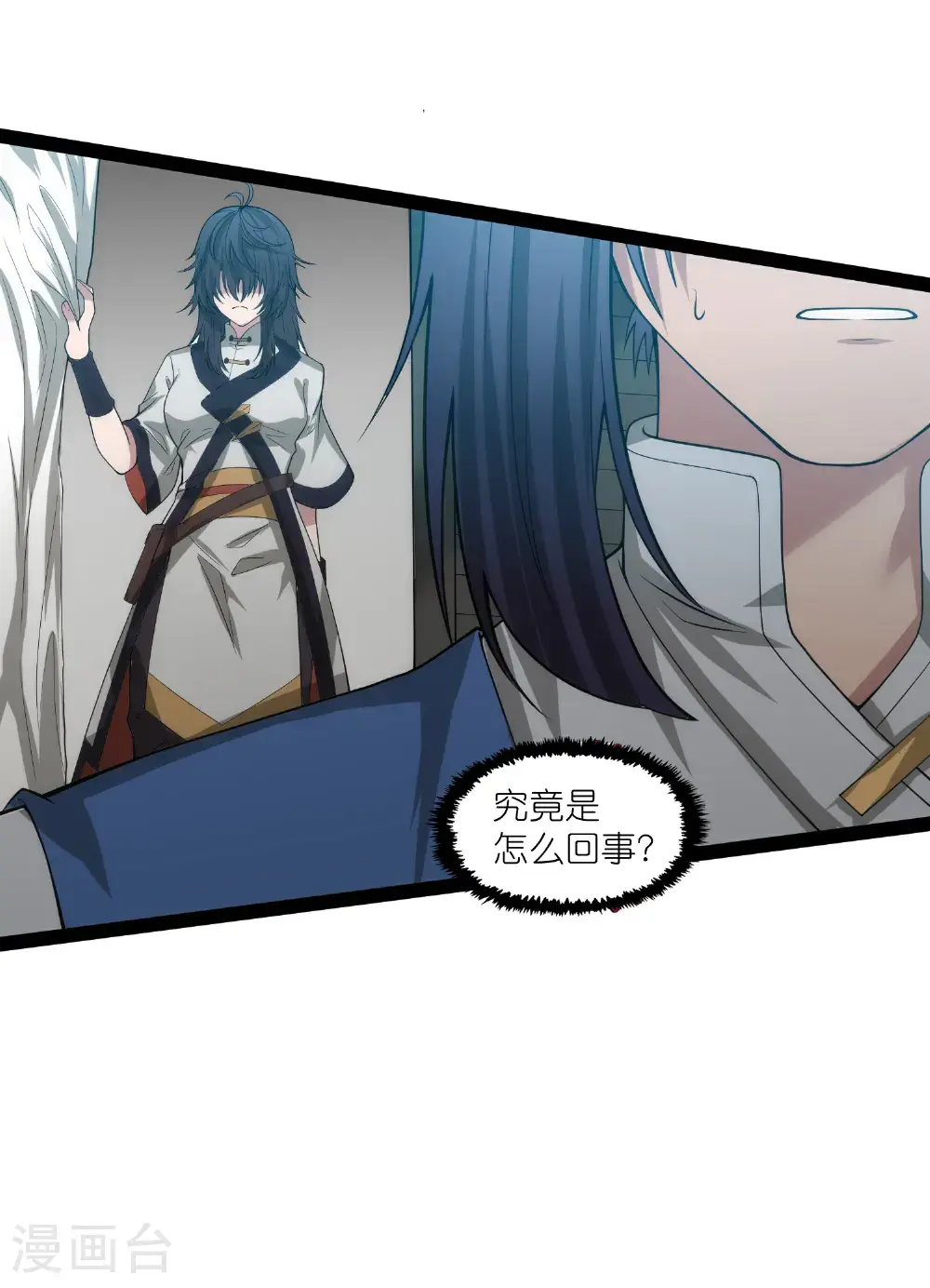 第337话 我被救了？ 第27页