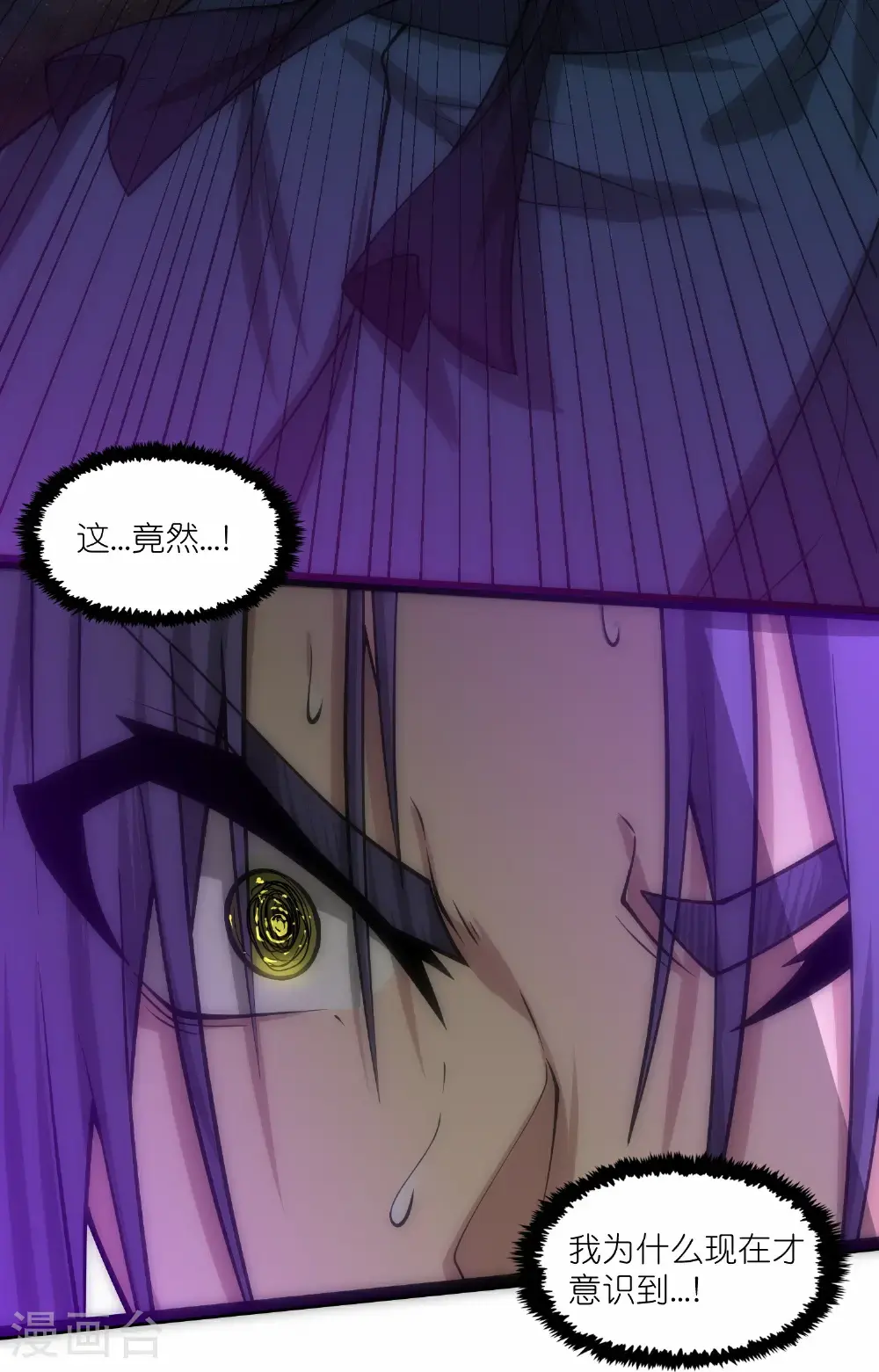 第338话 境界倒退 第3页