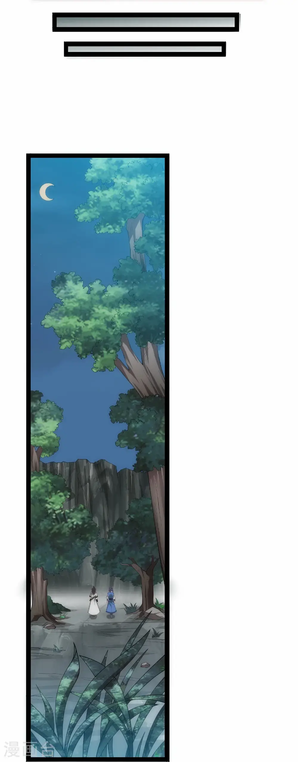 第338话 境界倒退 第9页