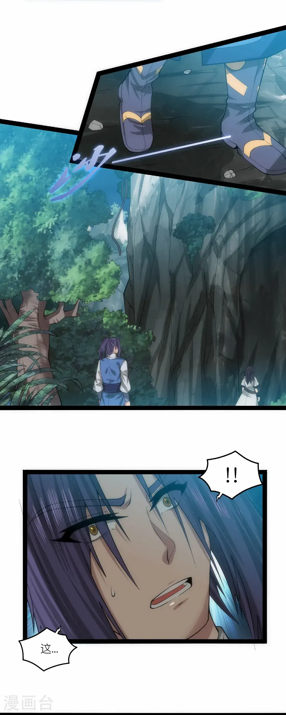 第338话 境界倒退 第10页