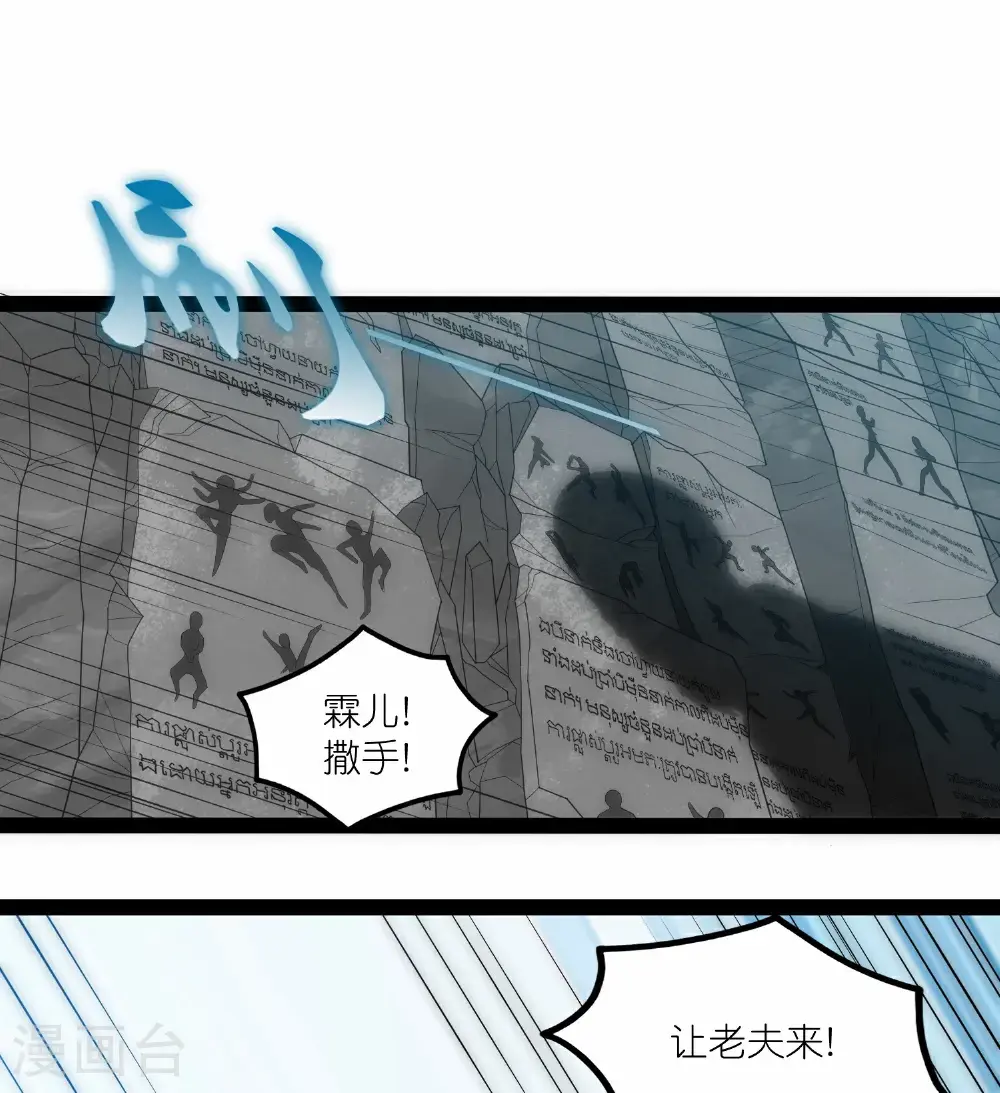 第338话 境界倒退 第18页