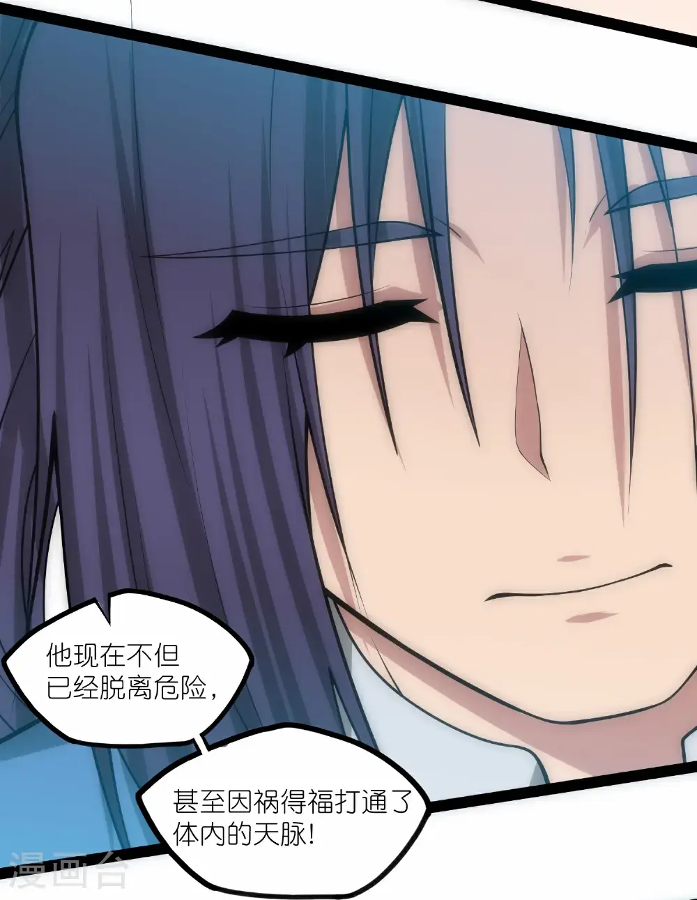 第338话 境界倒退 第23页
