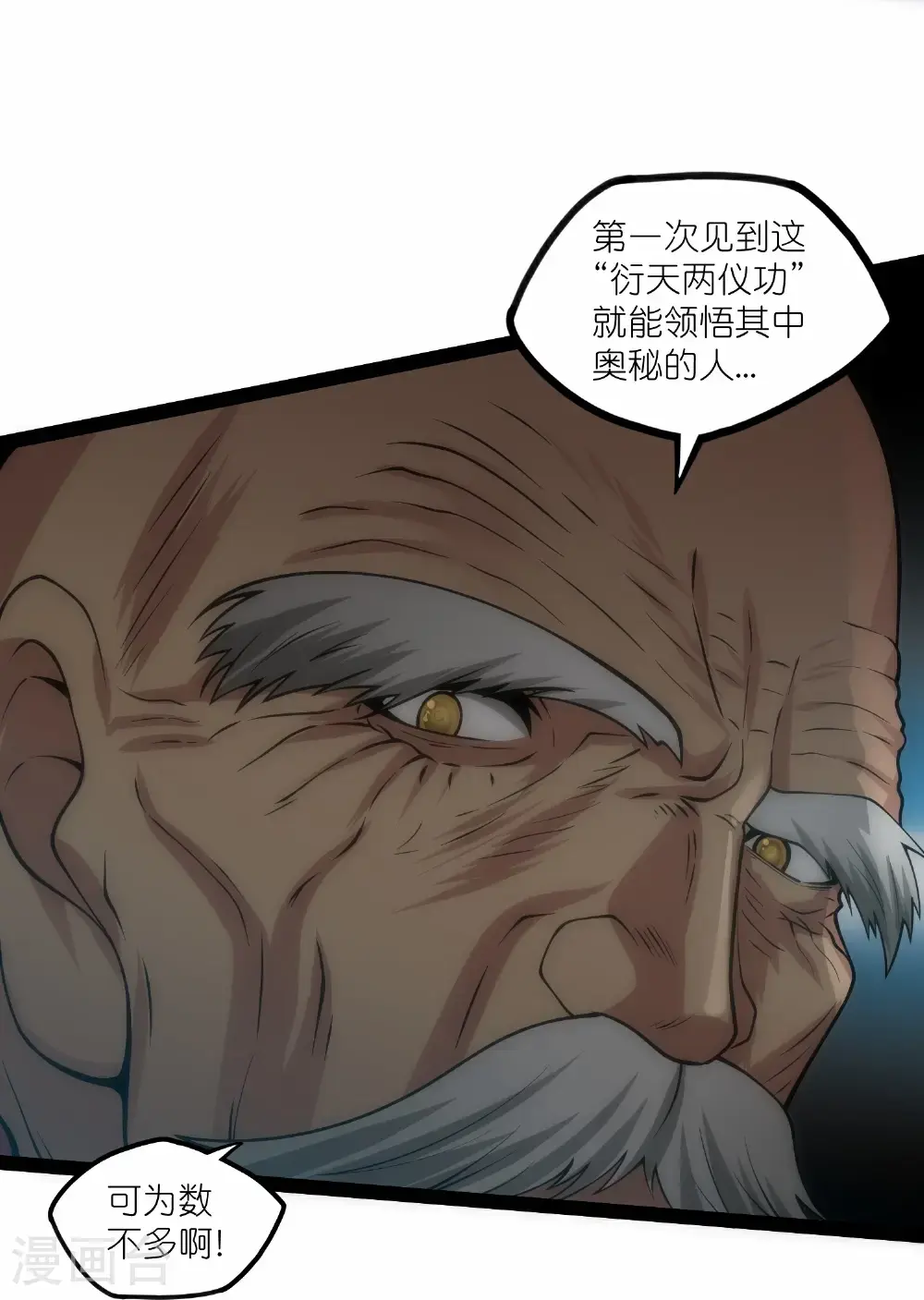 第338话 境界倒退 第26页
