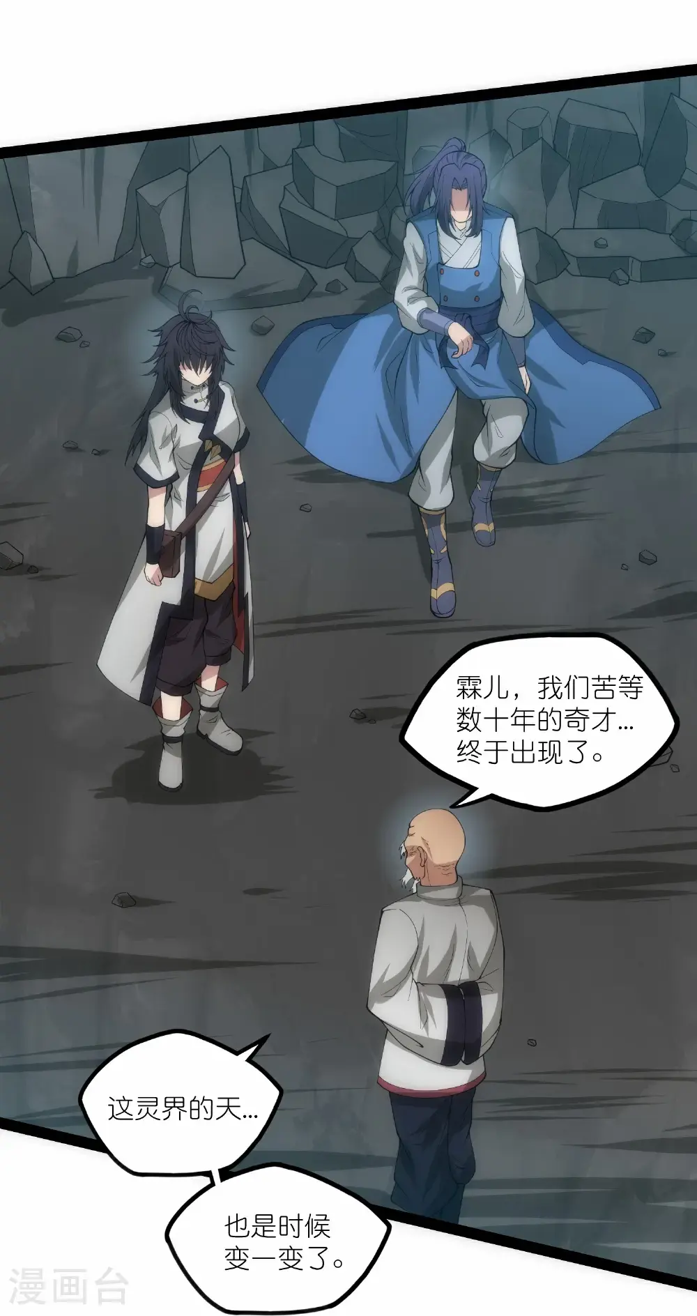 第338话 境界倒退 第27页