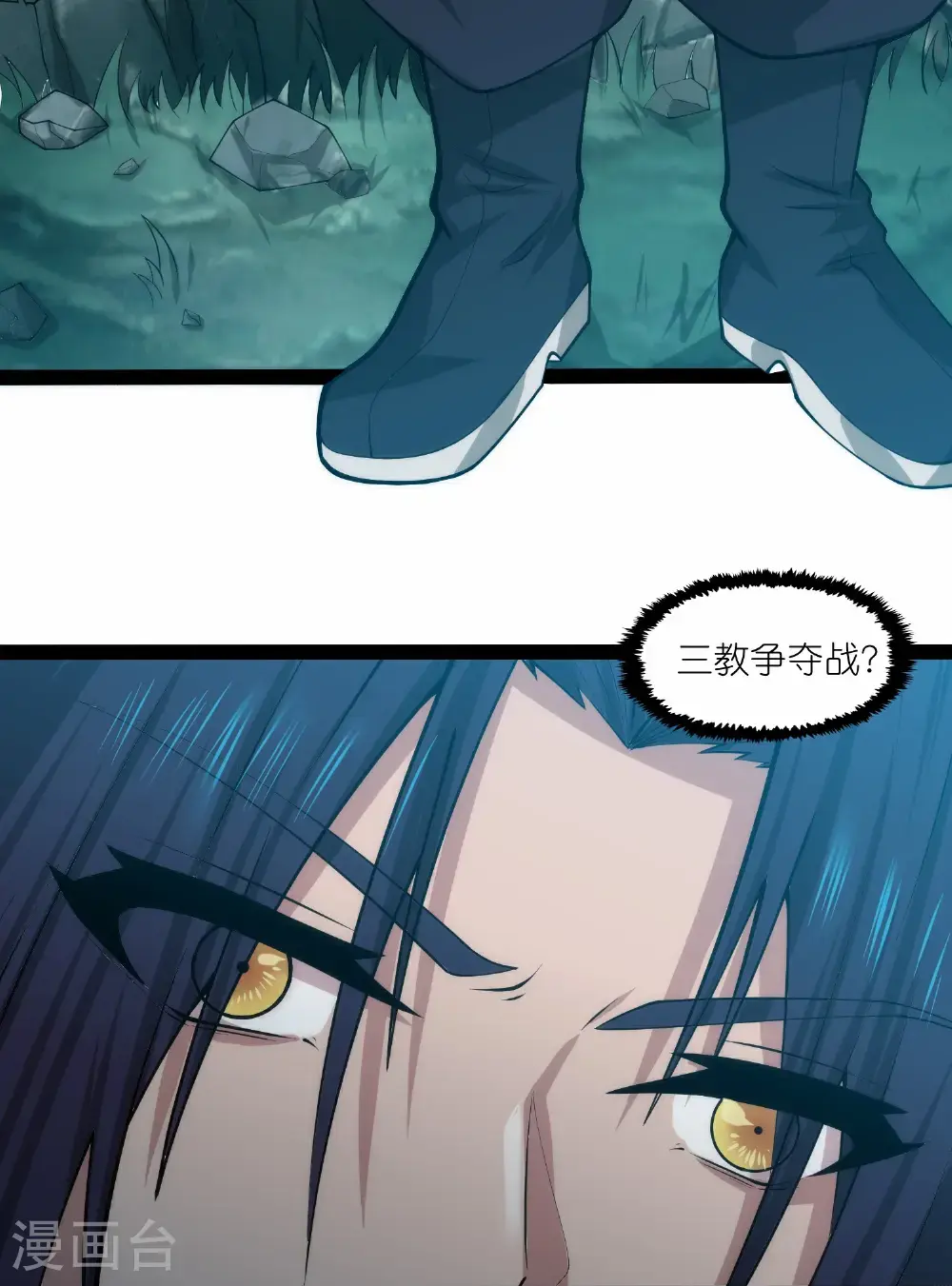 第339话 汉阳峰之主 第7页