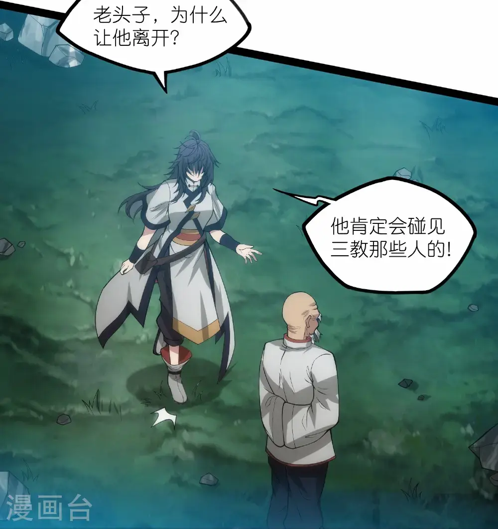 第339话 汉阳峰之主 第22页