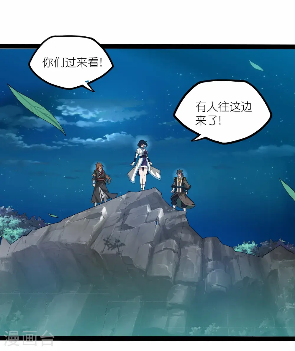 第340话 再度遇险 第9页