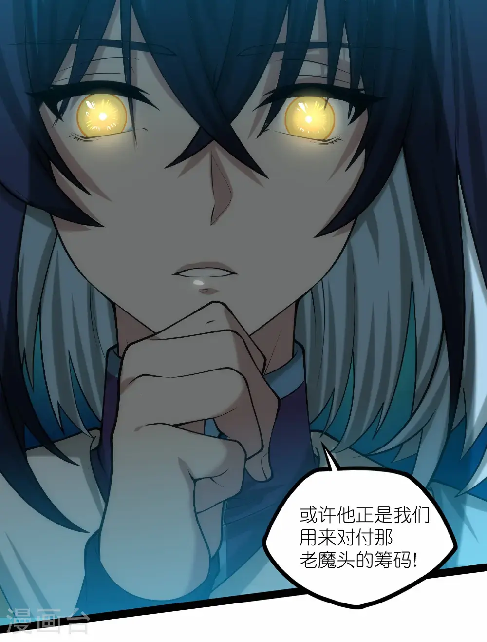 第340话 再度遇险 第12页