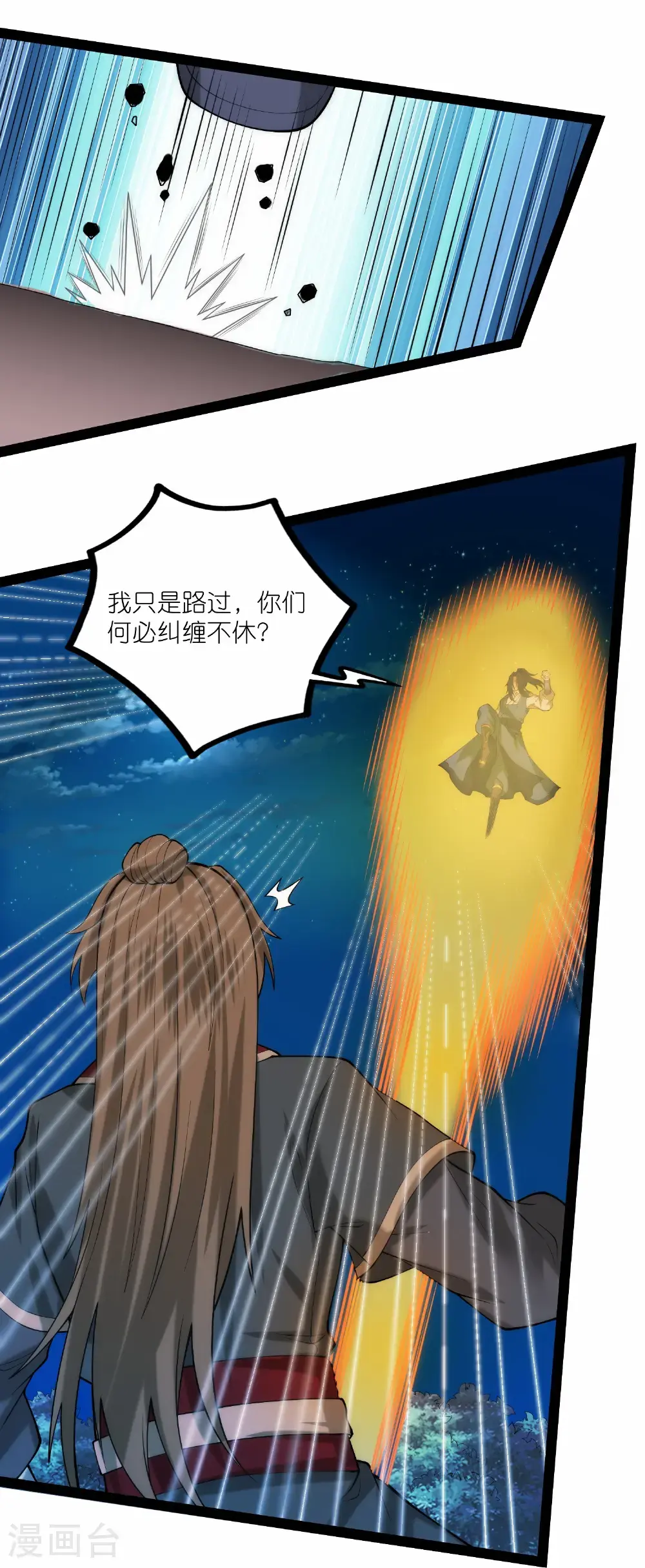 第340话 再度遇险 第21页