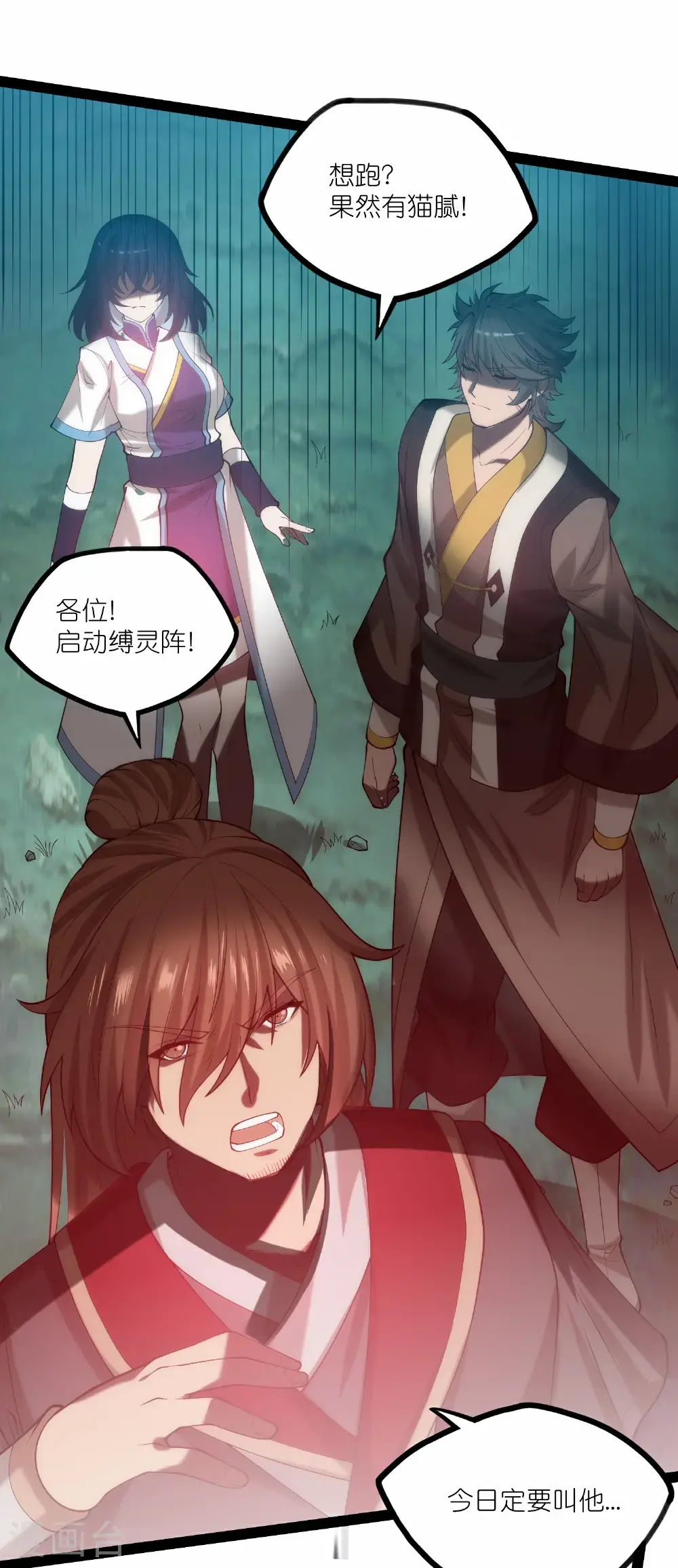 第340话 再度遇险 第22页