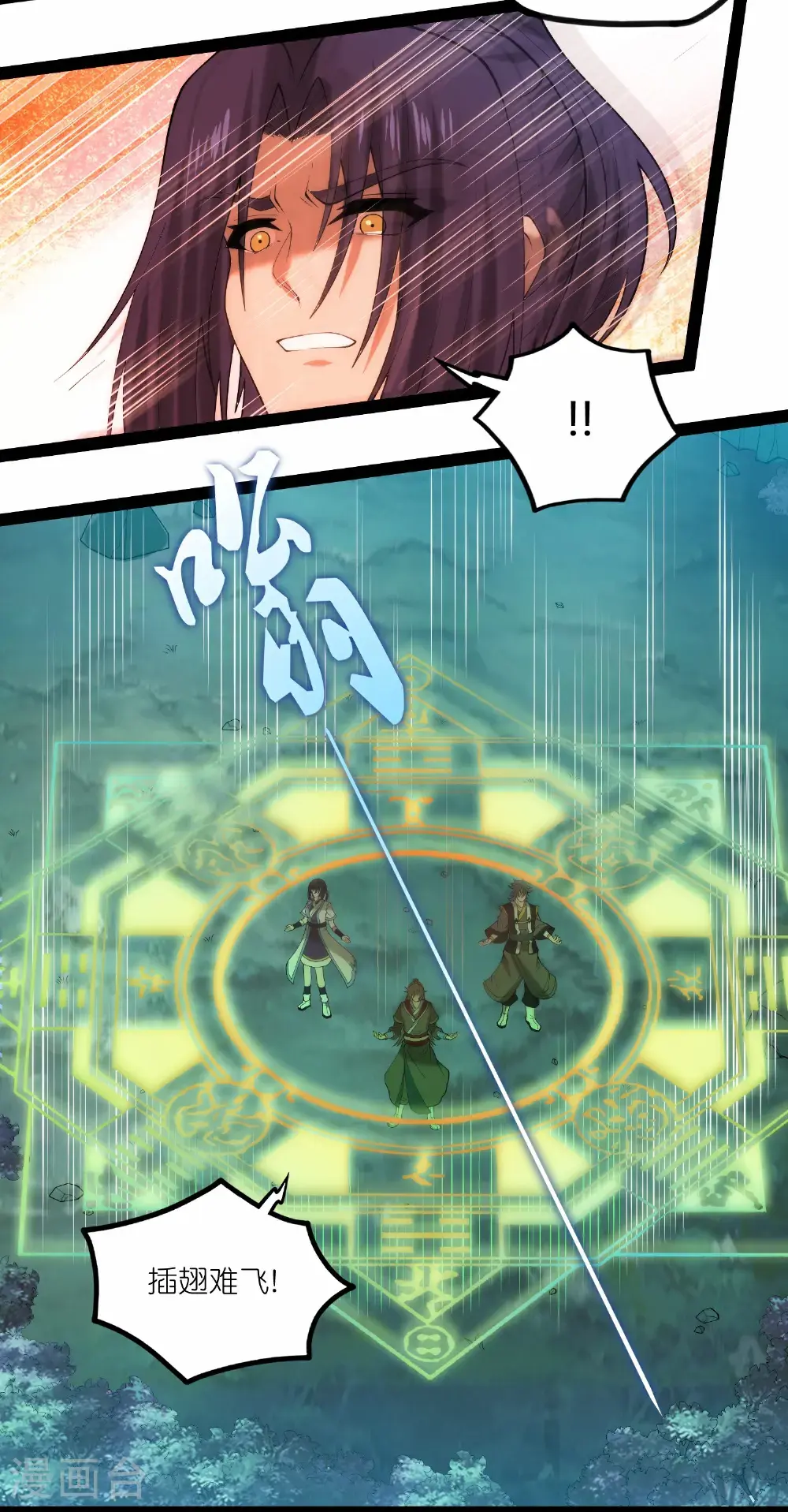 第340话 再度遇险 第23页