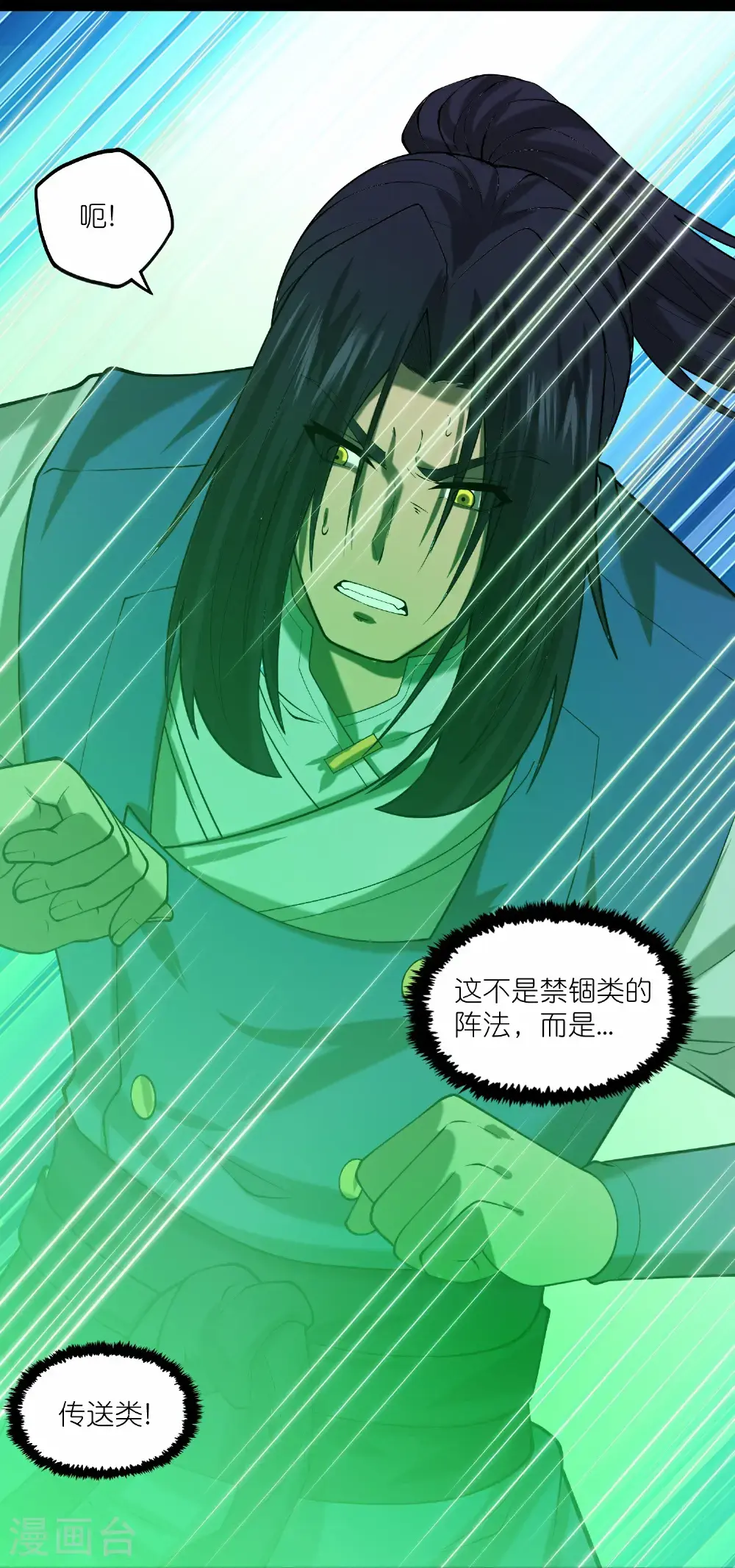 第340话 再度遇险 第26页