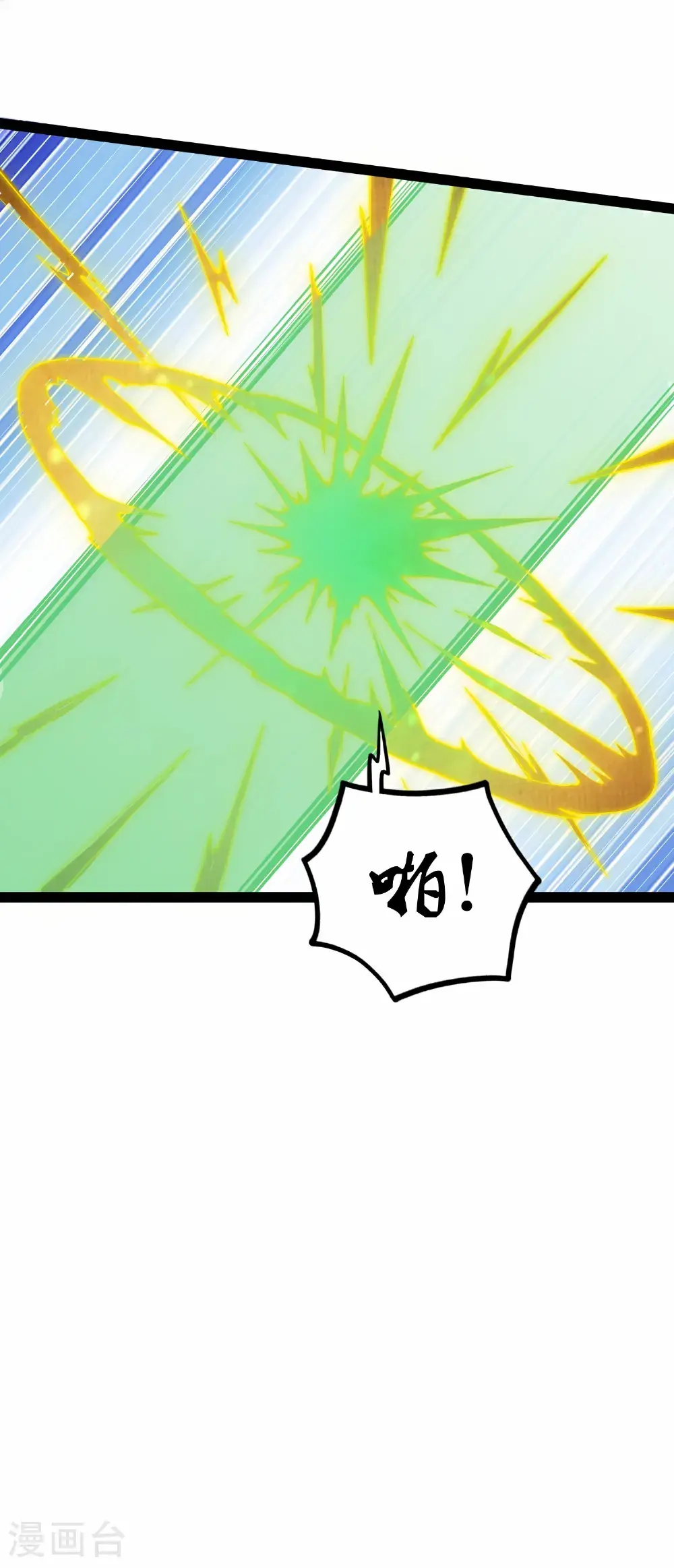 第340话 再度遇险 第30页