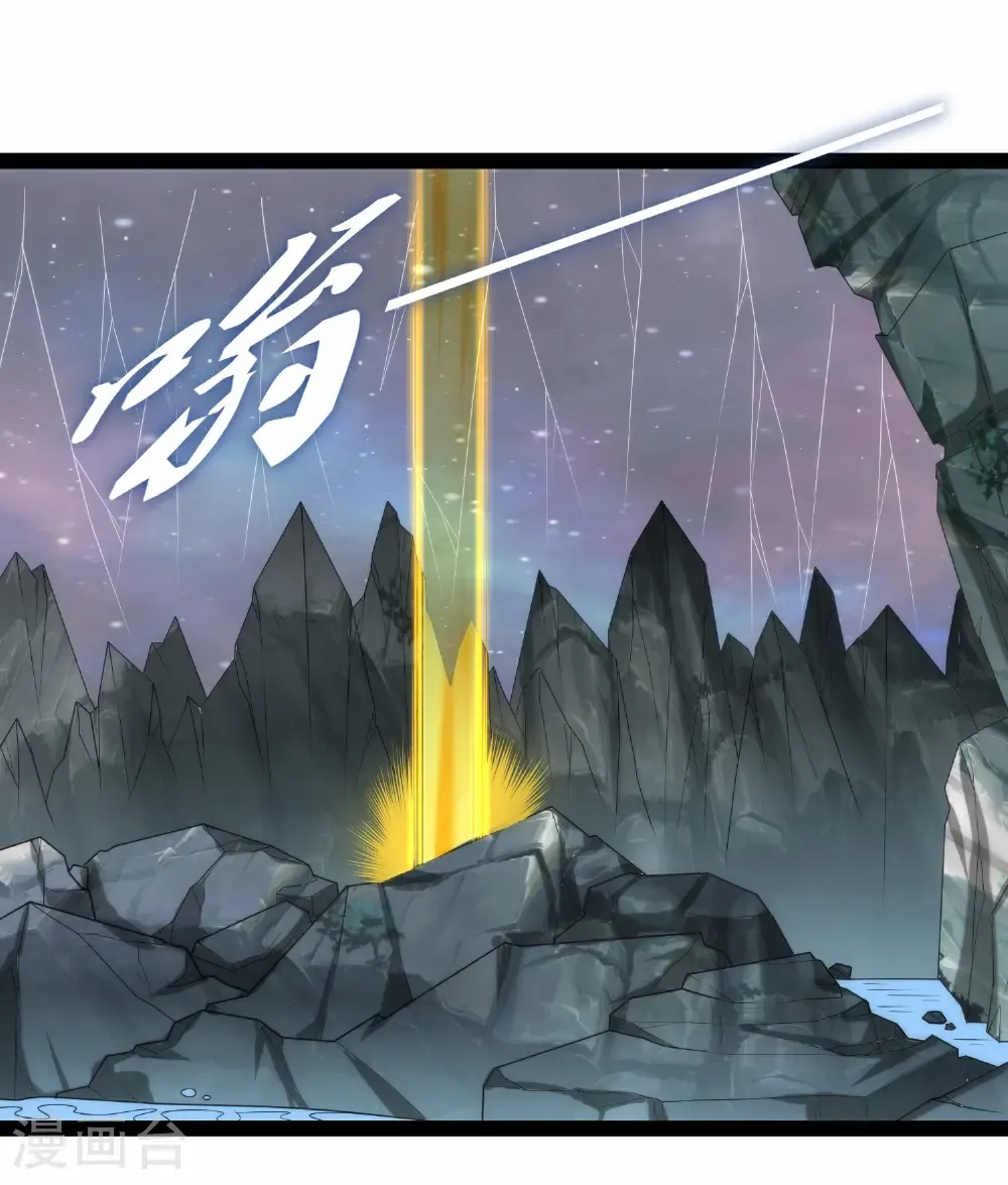 第341话 山脉异果 第1页