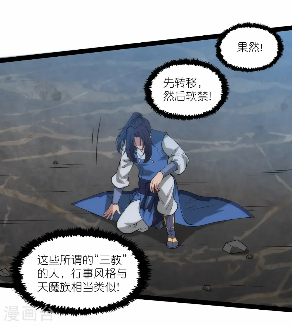 第341话 山脉异果 第4页