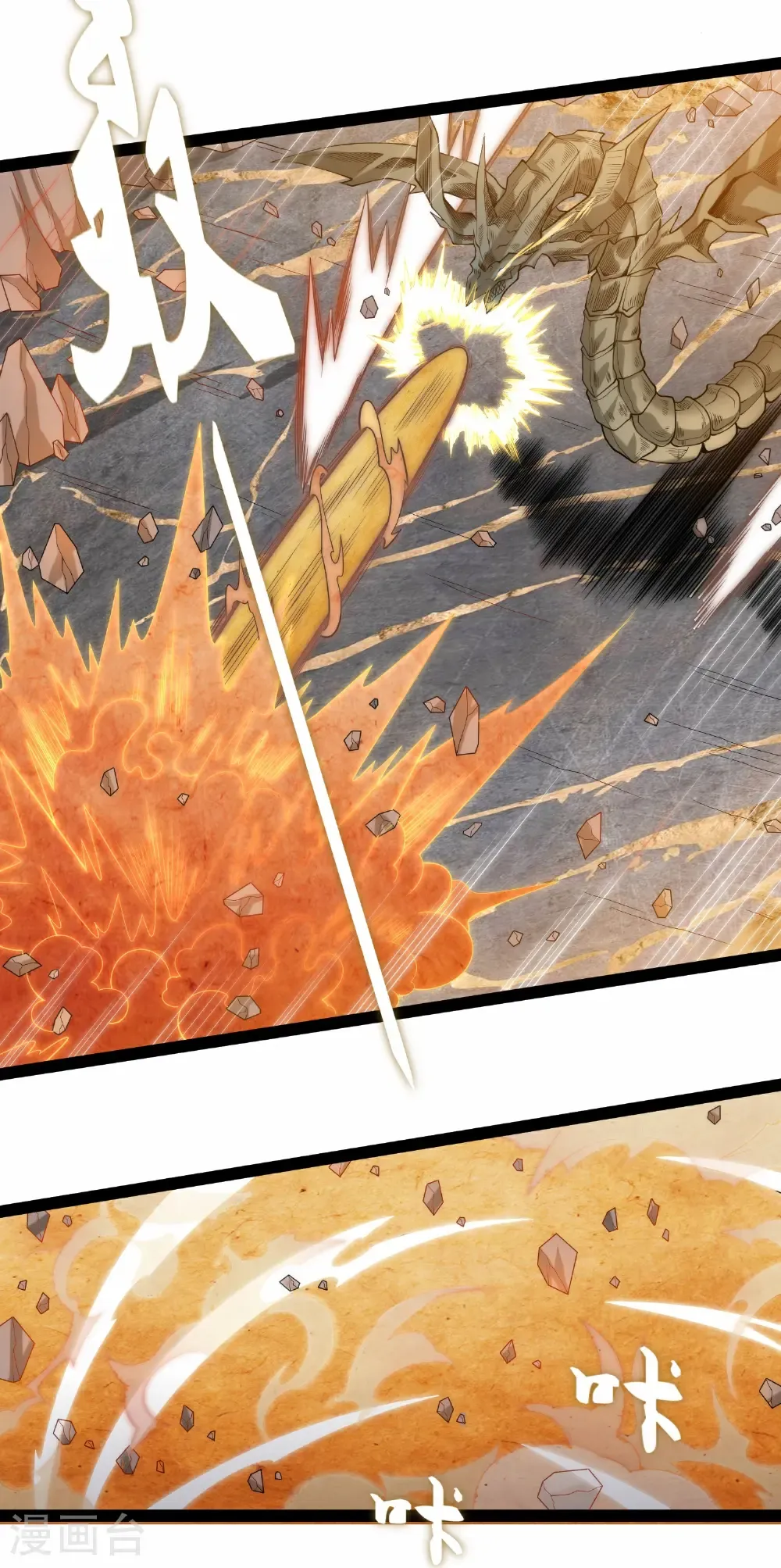 第341话 山脉异果 第21页