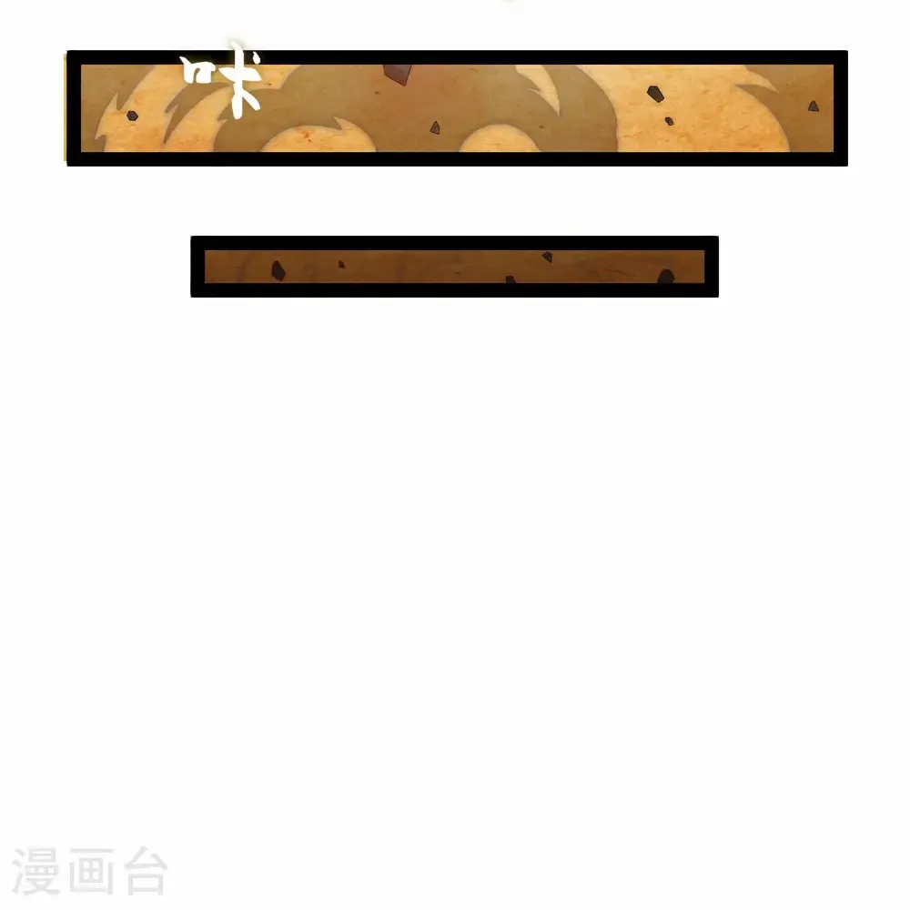 第341话 山脉异果 第22页