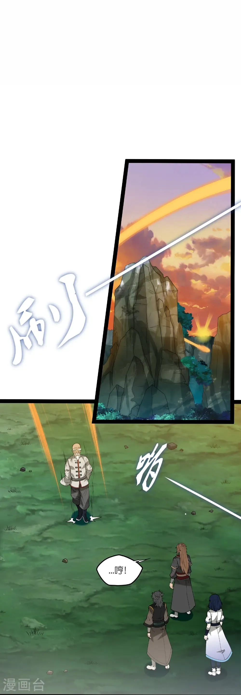 第341话 山脉异果 第23页