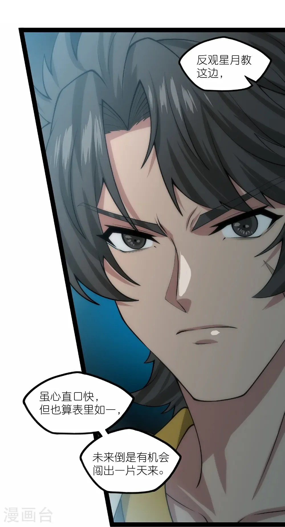 第341话 山脉异果 第26页
