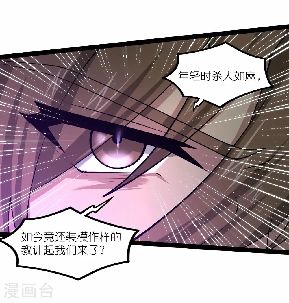 第342话 凶剑 第2页