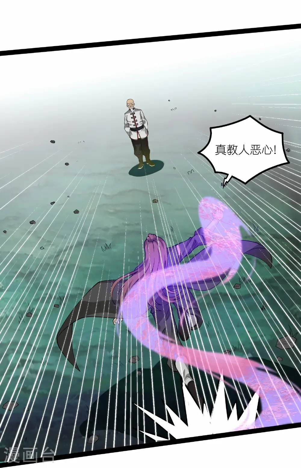 第342话 凶剑 第3页
