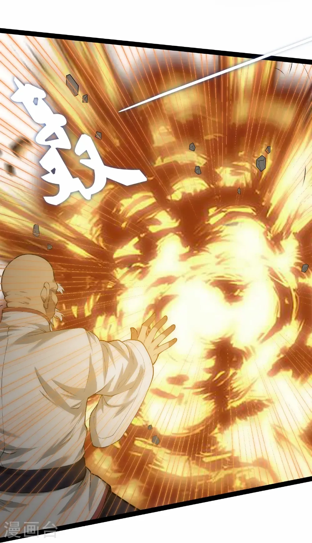 第342话 凶剑 第7页