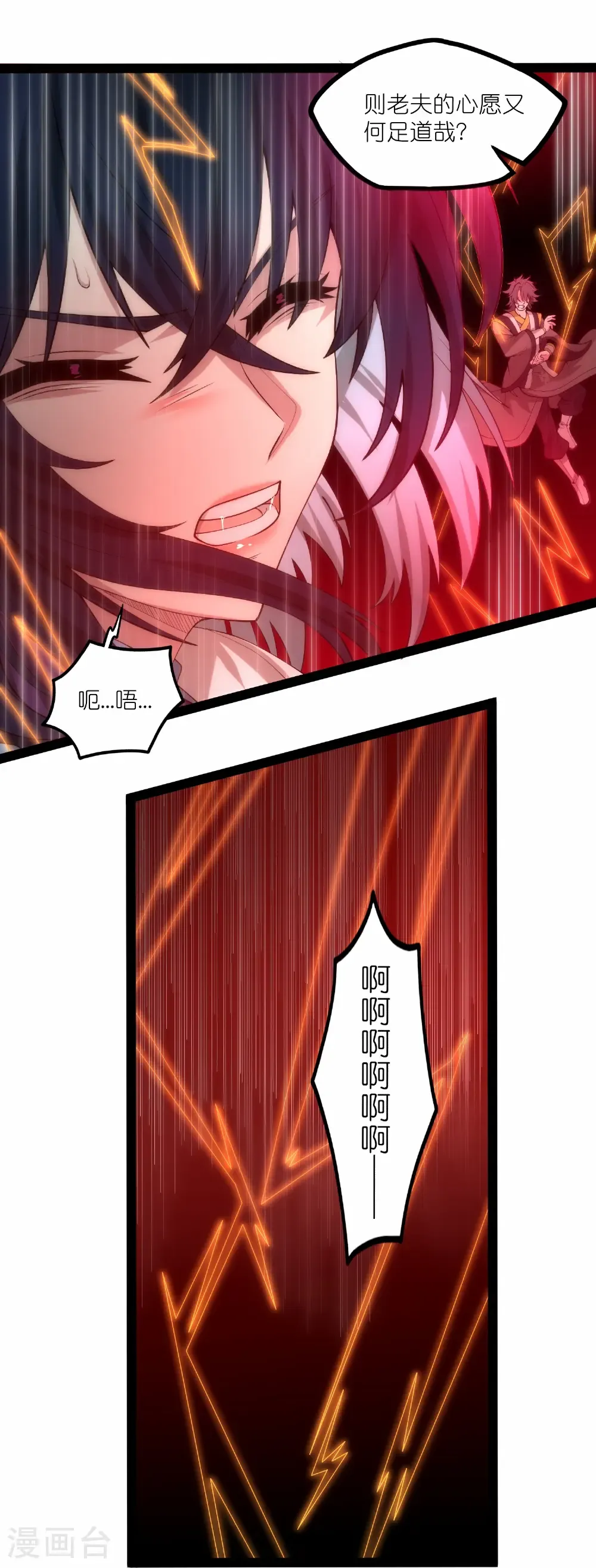 第342话 凶剑 第14页