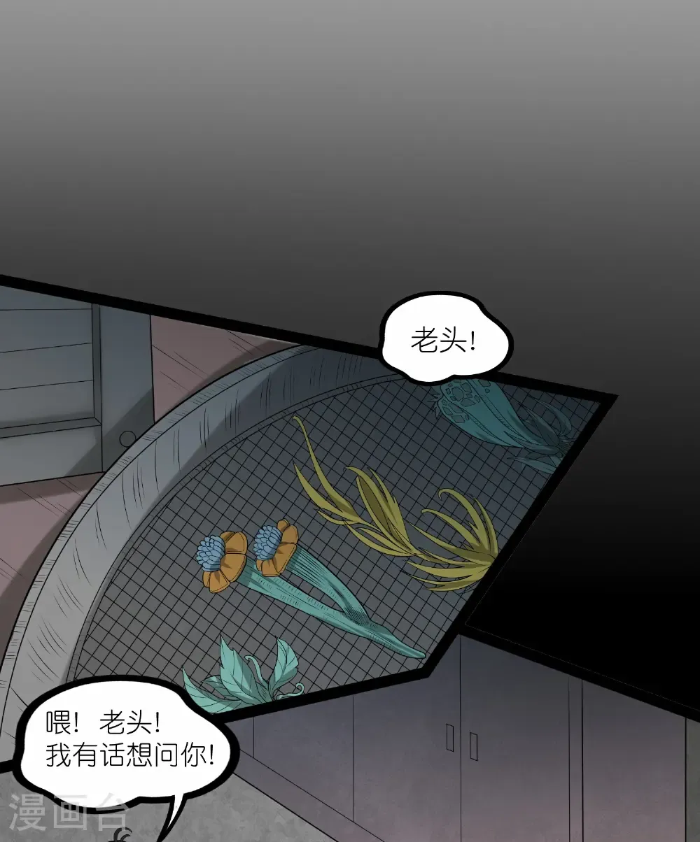 第342话 凶剑 第17页