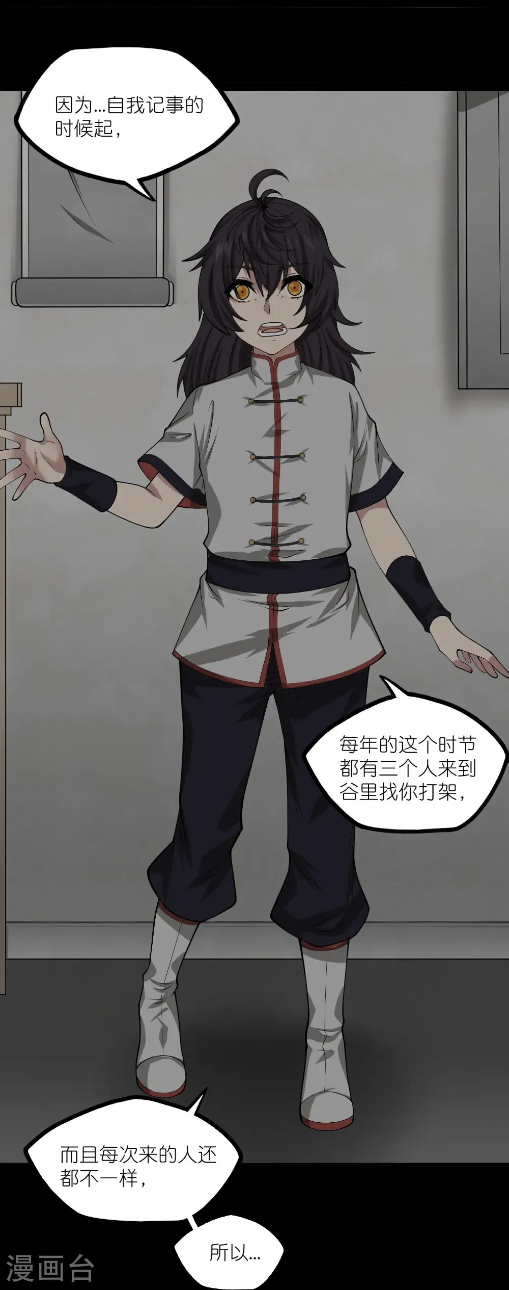 第342话 凶剑 第19页