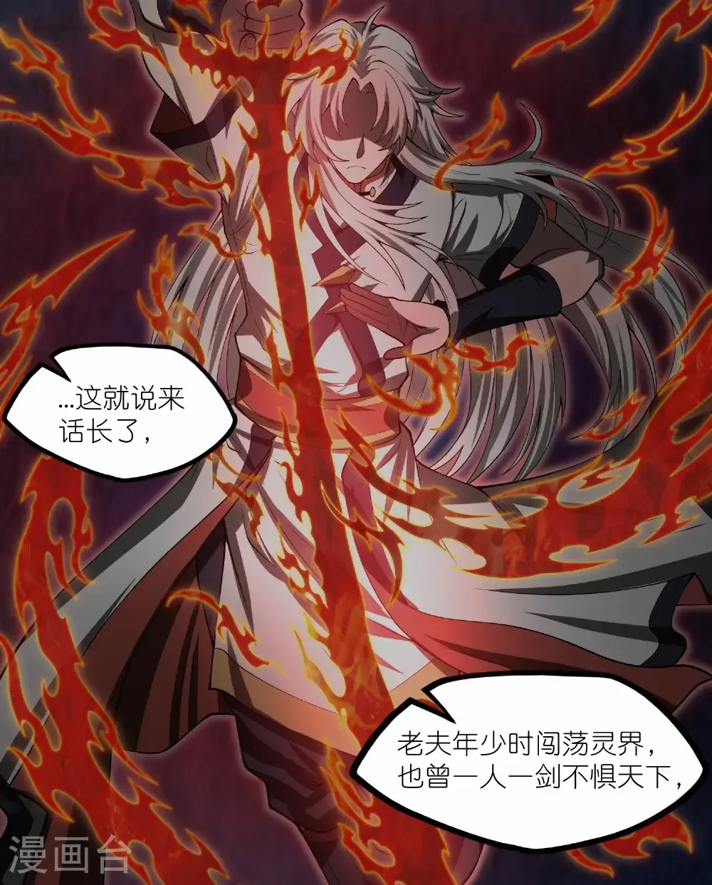 第342话 凶剑 第24页