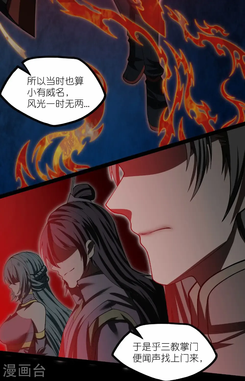 第342话 凶剑 第25页
