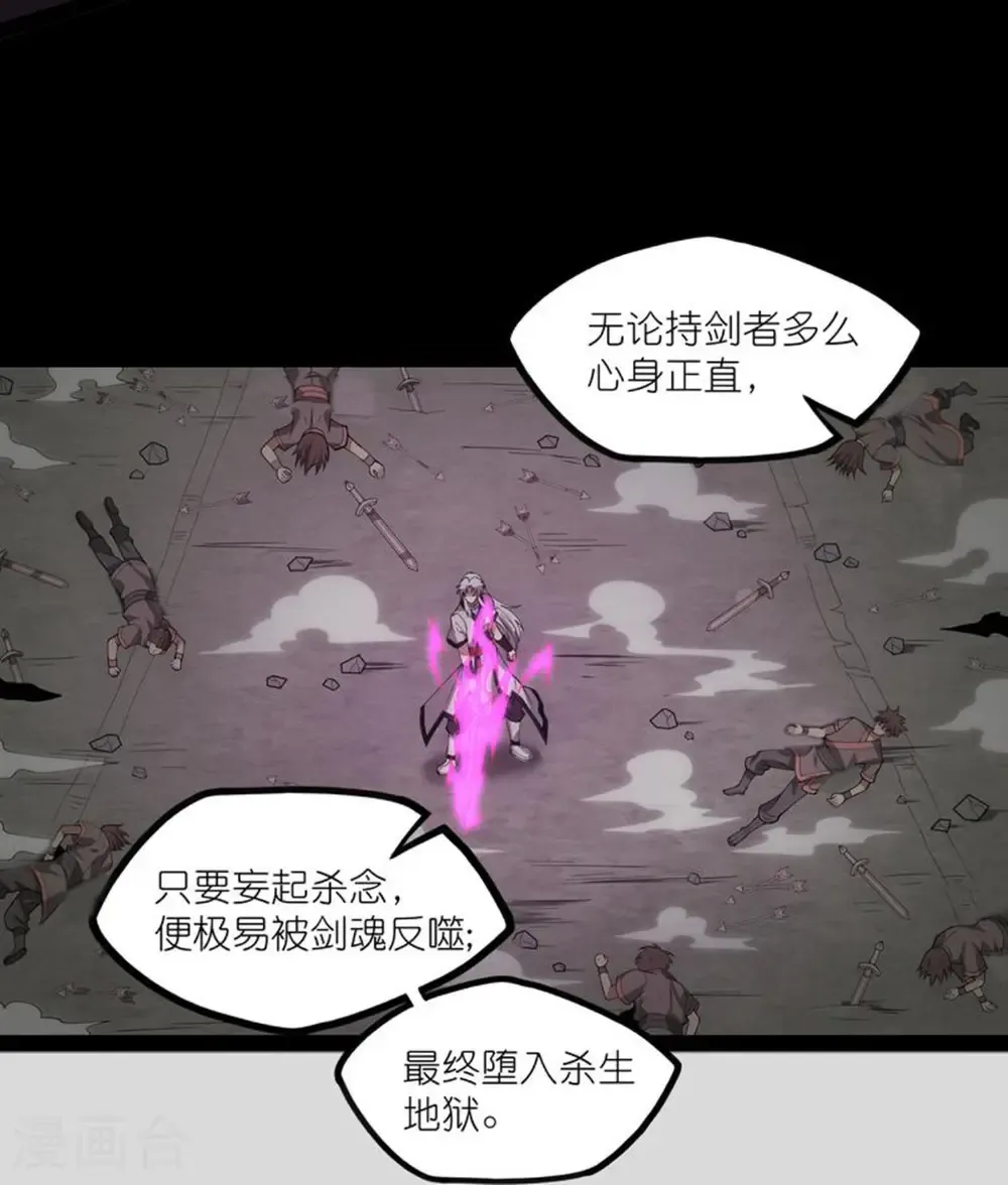 第343话 掌门的心愿 第6页