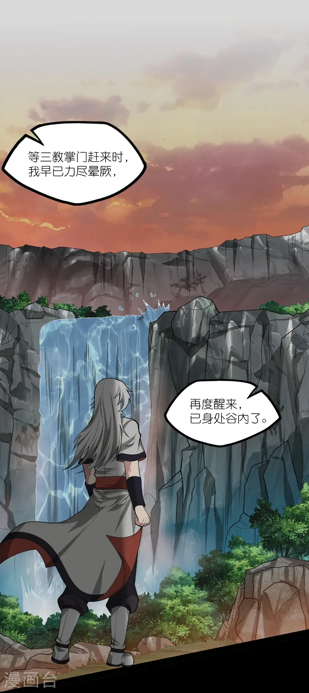 第343话 掌门的心愿 第7页