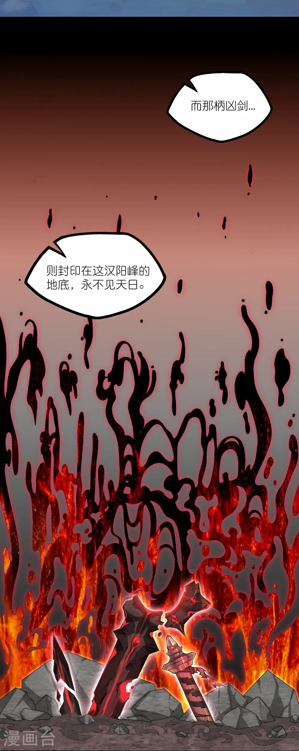 第343话 掌门的心愿 第9页