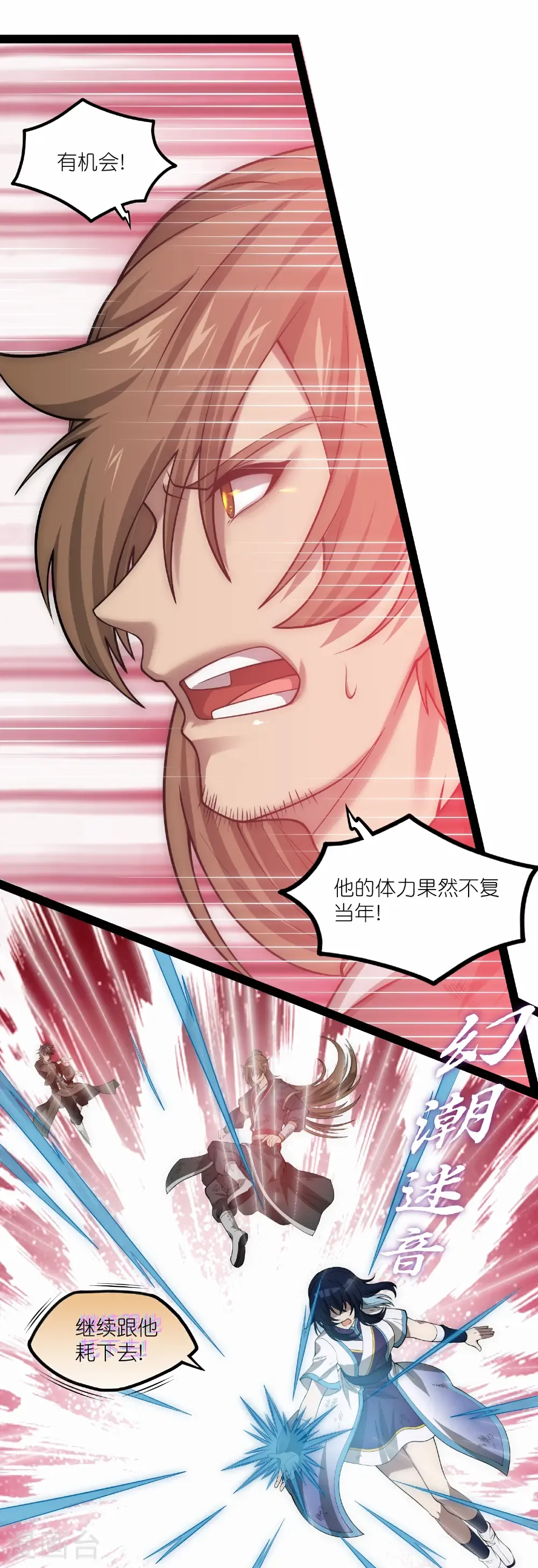 第343话 掌门的心愿 第15页